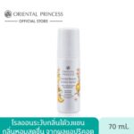Oriental Princess – Summer Apricot Anti‑Perspirant Deodorant (70 مل)،مزيل عرق تايلندي 🇹🇭