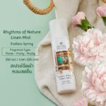 Oriental Princess Rhythms of Nature Endless Spring Linen Mist (بخاخ معطر للأقمشة من مجموعة Rhythms of Nature) 🇹🇭