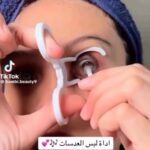 اداة  تثبيت العين لارتداء العدسات