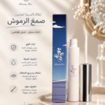 صمغ رموش eyelashes glue